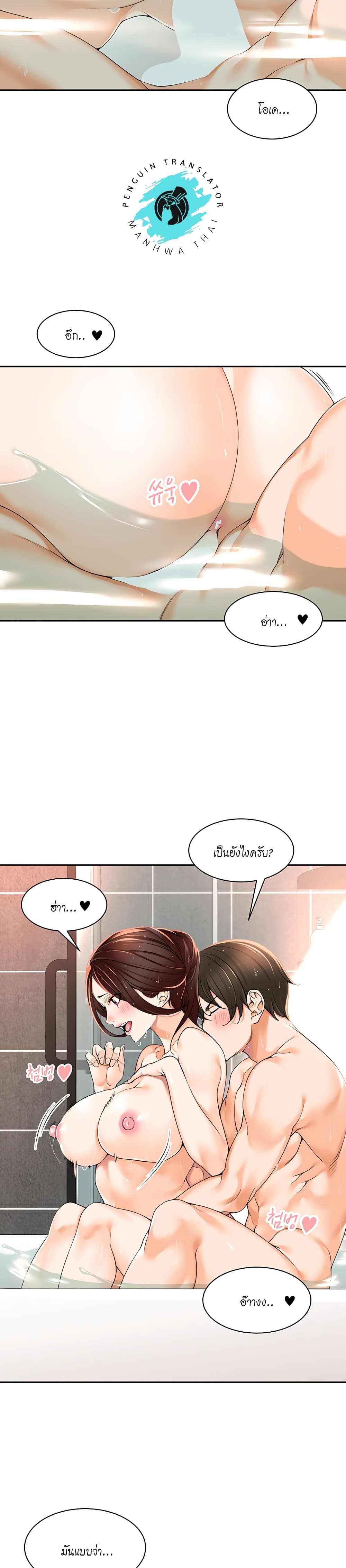 Manager, Please Scold Me 4 (16)